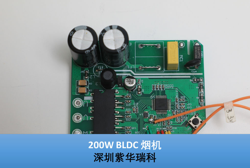 200w Bldc Hood