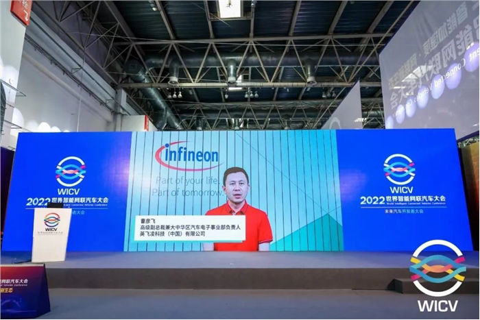 2022 World Intelligent Connected Vehicle Conference