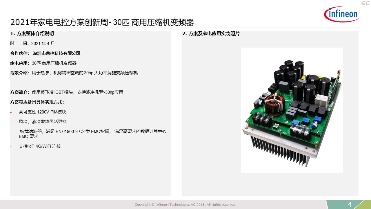30 Hp Commercial Compressor Inverter Introduction