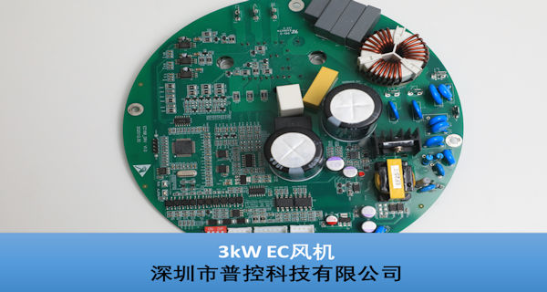  3kw Ec Fan