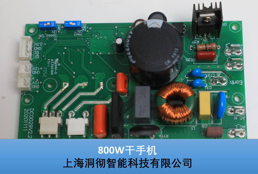 800w Hand Dryer