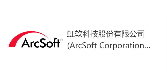 虹软科技股份有限公司