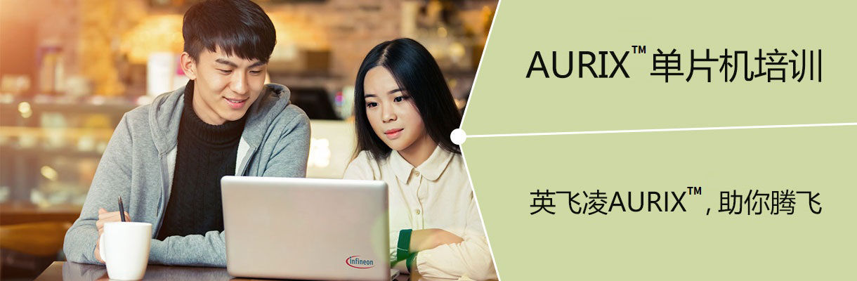 Aurix Microcontroller Training