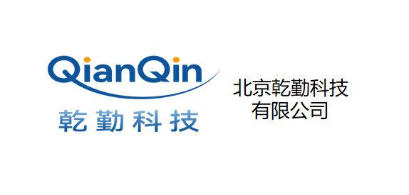 北京乾勤科技有限公司