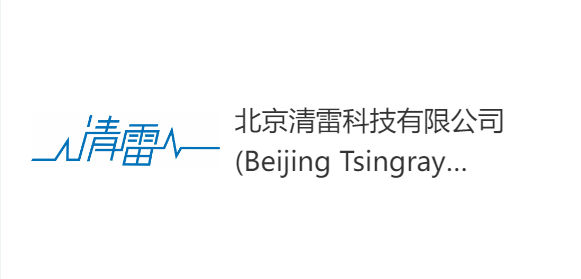 北京清雷科技有限公司