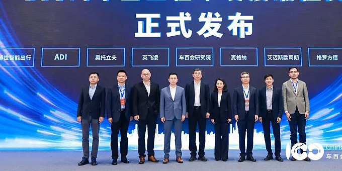 入选跨国汽车企业在华发展最佳实践典型代表