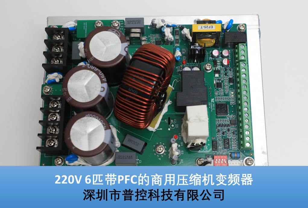 Commercial Compressor Inverter