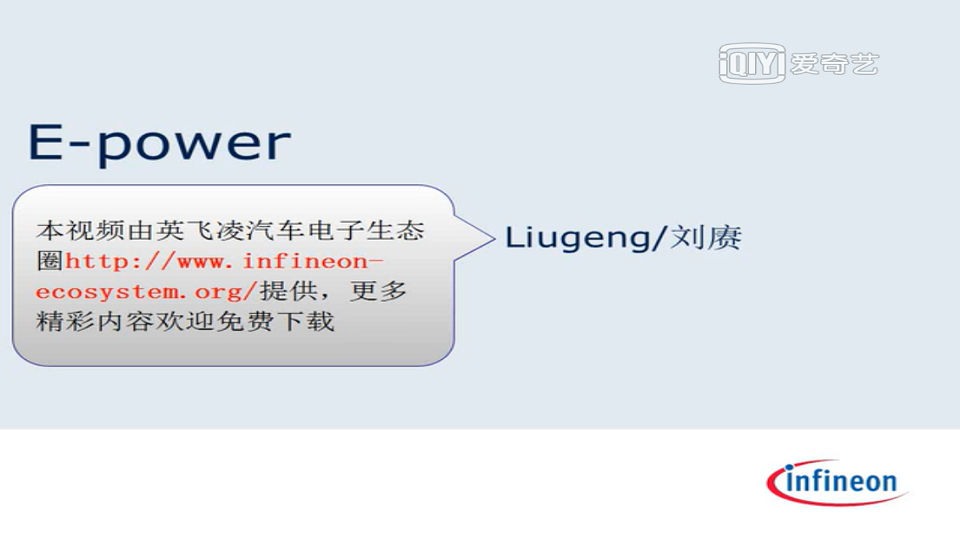 epower product introduction