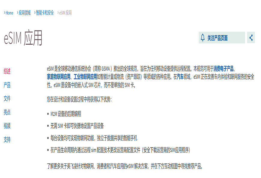 esim application