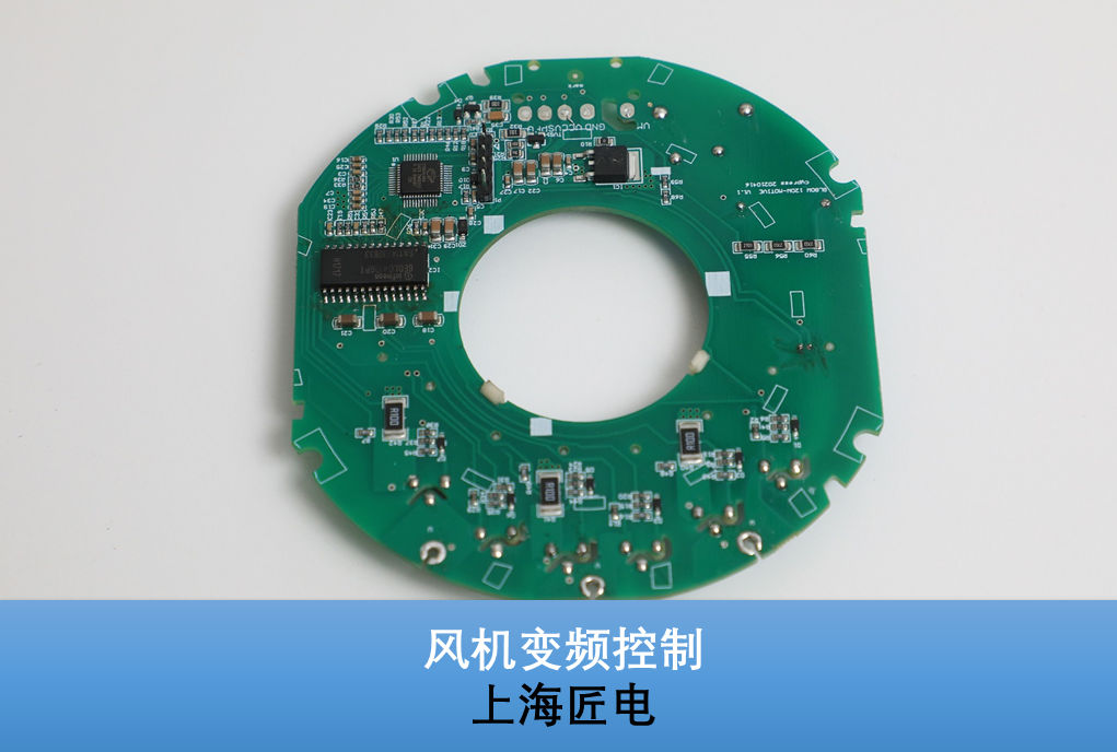 Fan Frequency Conversion Control