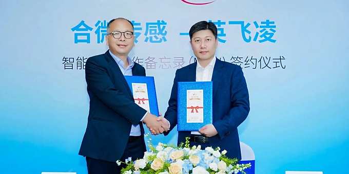 英飞凌与合微传感正式签署智能轮胎合作备忘录