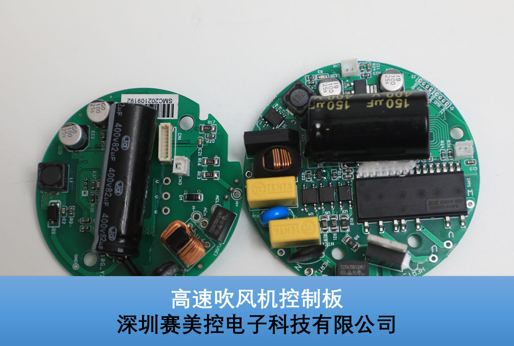 High Speed Hair Dryer Control Panel