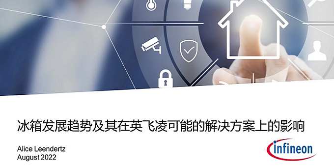 家电赋能课堂