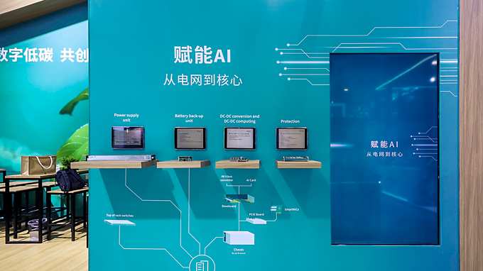 英飞凌展示从电网到核心的赋能AI整体解决方案