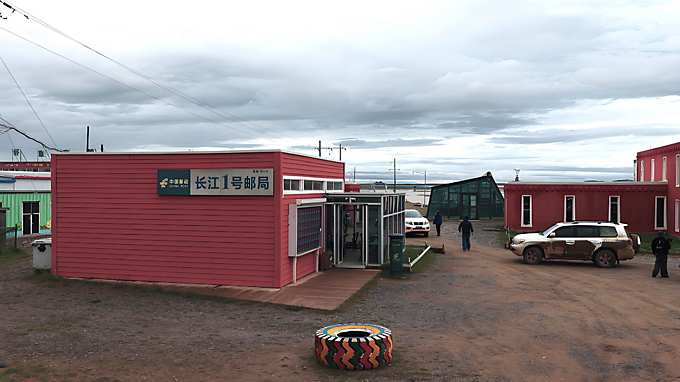 长江1号主题邮局