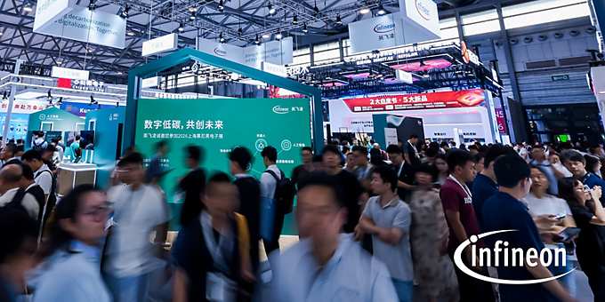 2026 慕尼黑上海电子展英飞凌展台