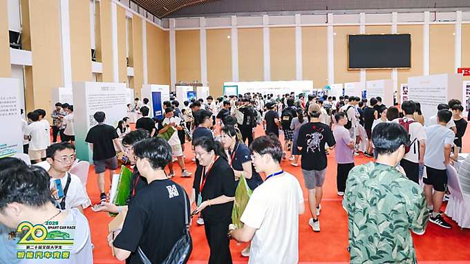 第二十届全国大学生智能汽车竞赛总决赛同期，由英飞凌发起并举办的 “英才腾飞，创新筑梦”企业招聘会现场