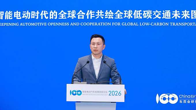 英飞凌科技高级副总裁，汽车业务大中华区负责人曹彦飞应邀出席国际论坛发表演讲