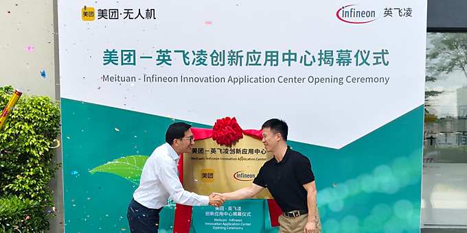 美团-英飞凌创新应用中心揭幕仪式