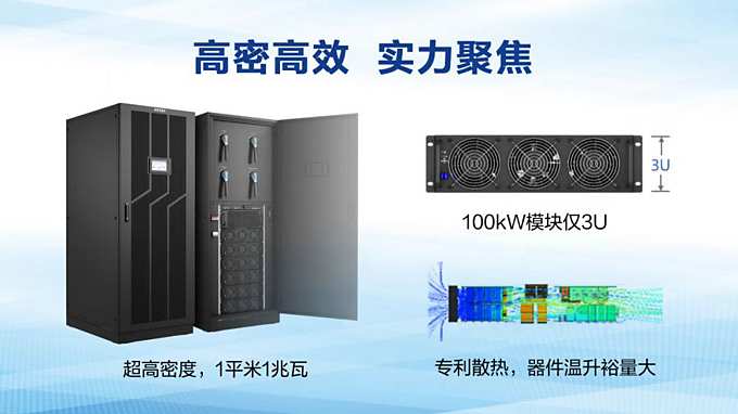 科士达100kVA在线式UPS