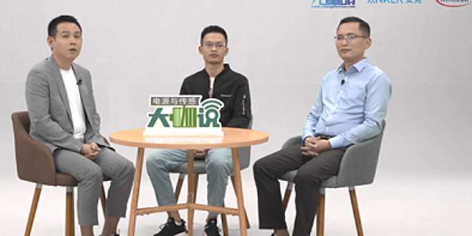 大咖说 | 英飞凌 x 安克 x 充电头网