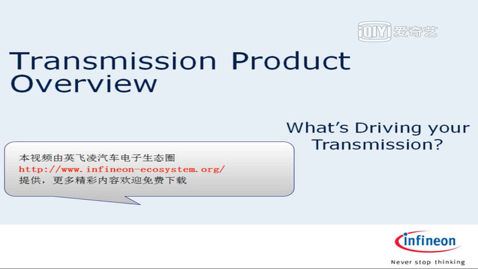 infineon gearbox driver chip training