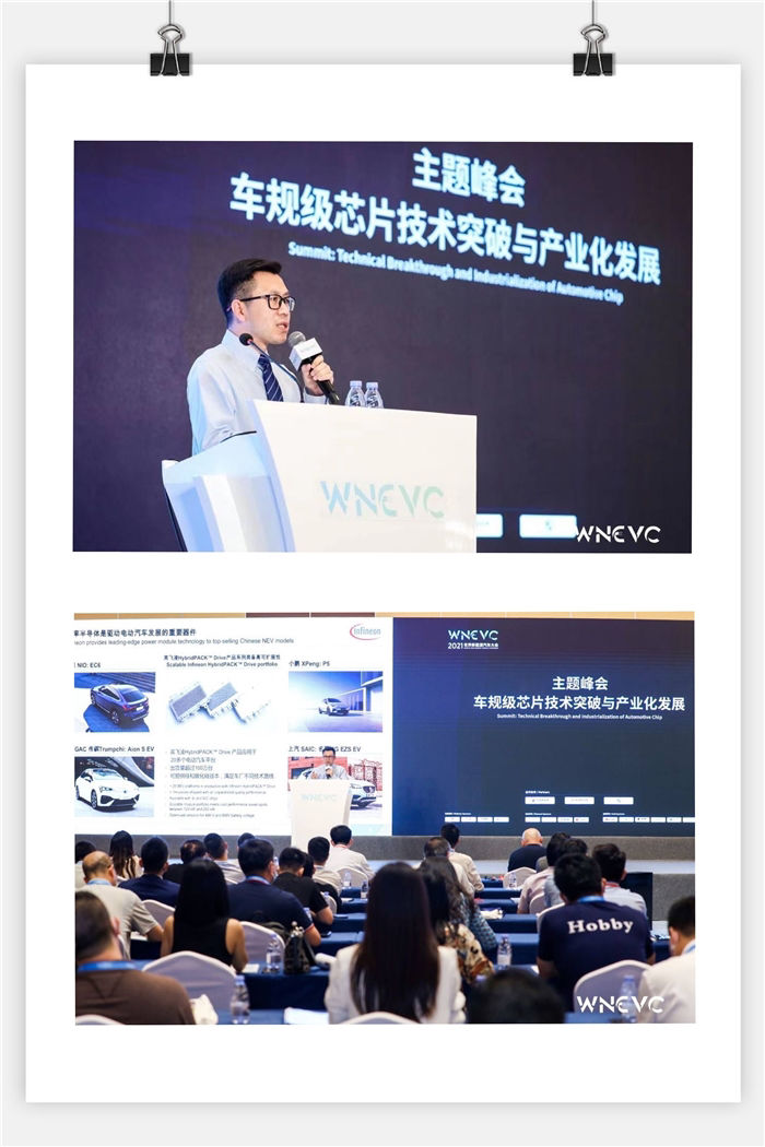 Infineon Greater China Senior Vice President Cao Yanfei