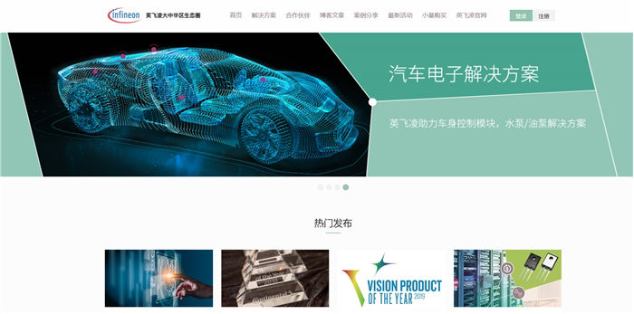 Infineon Launch Greater China Ecosystem