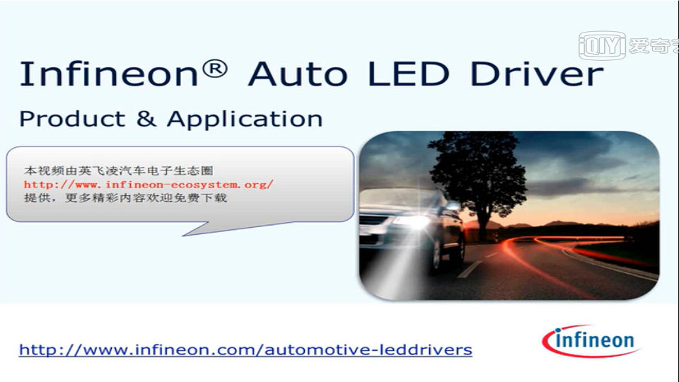 infineon led lighting solutions