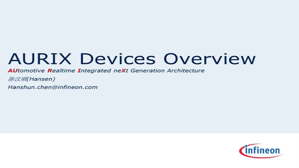 infineon new generation 32-bit microcontroller aurix