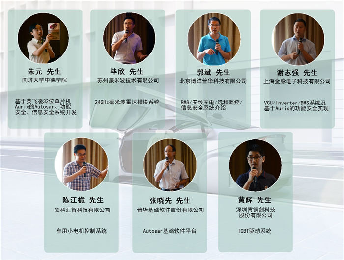 Infineon Partner Solution Sharing Speech