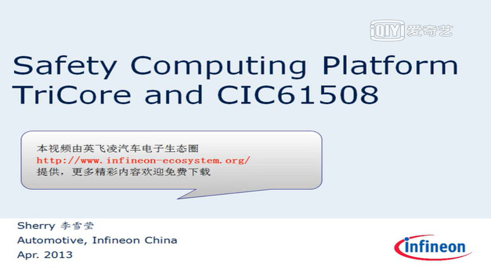 iso26262 security solutio tricore audo family
