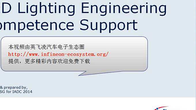 LED照明EMC及热效应问题设计指南