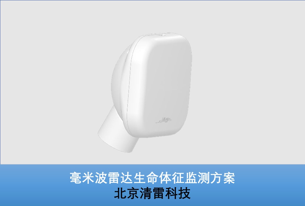Millimeter Wave Radar Vital Signs Monitoring