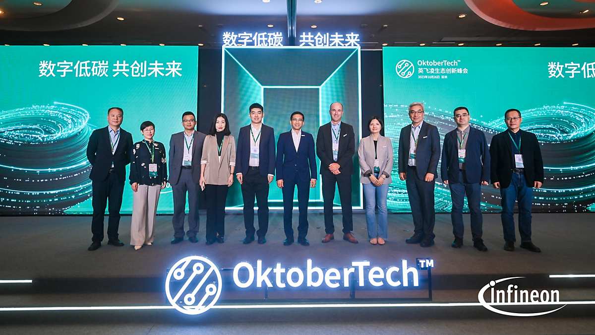OktoberTech 合作