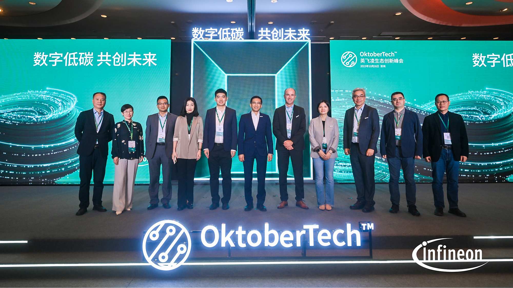 OktoberTech 合作