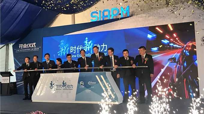 Saic Infineon Auto Power Opening Ceremony