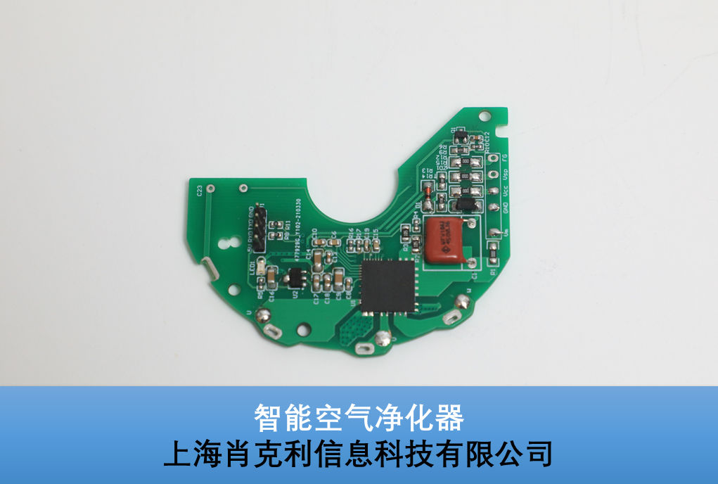 Smart Air Purifier