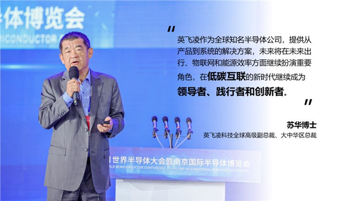 Su Hua Infineon Global Senior Vice President