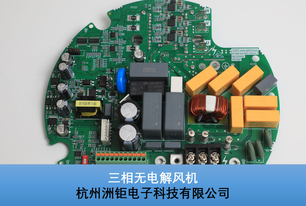 Three Phase Electrolysis Fan