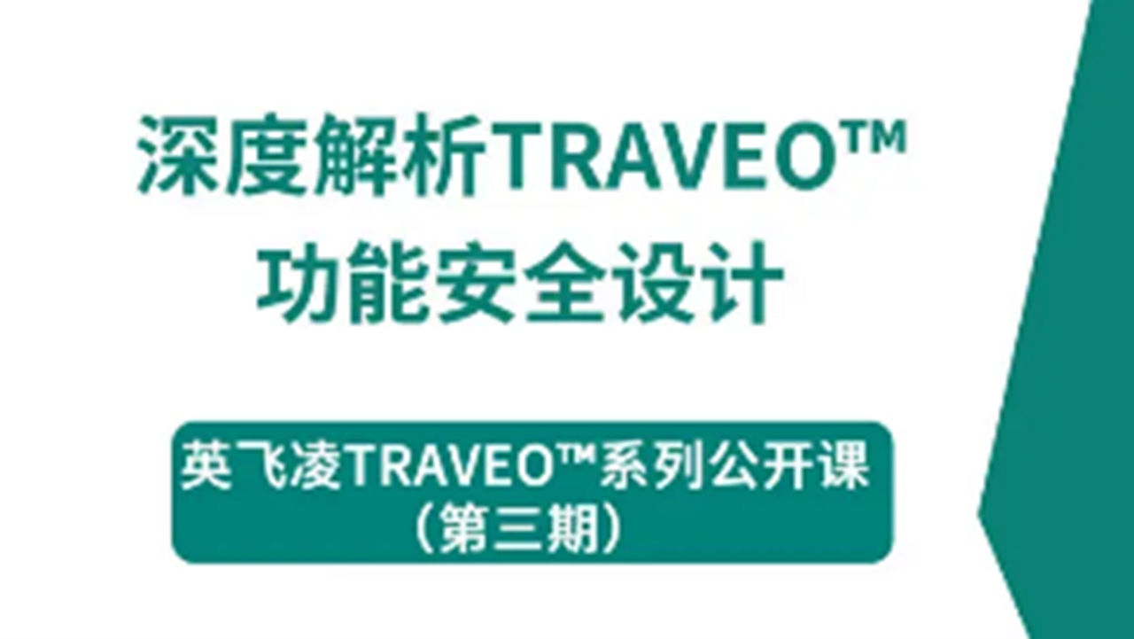 Traveo webinar 3