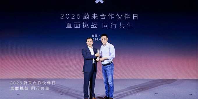 英飞凌荣膺蔚来汽车 “守望奖”，携手共创未来