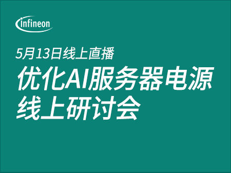 我们为人工智能提供动力 网络研讨会 优化人工智能供电装置 按需注册按钮