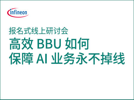 我们为人工智能网络研讨会 BBU 解决方案提供动力，以实现不间断人工智能操作 按需注册按钮