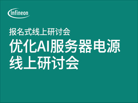 我们为人工智能提供动力 网络研讨会 优化人工智能供电装置 按需注册按钮