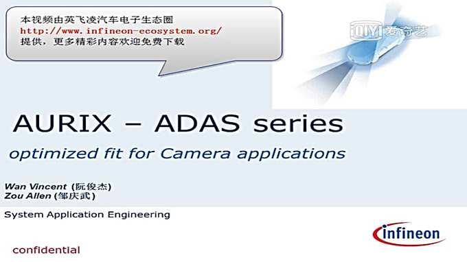 advanced driver assistance system aurix