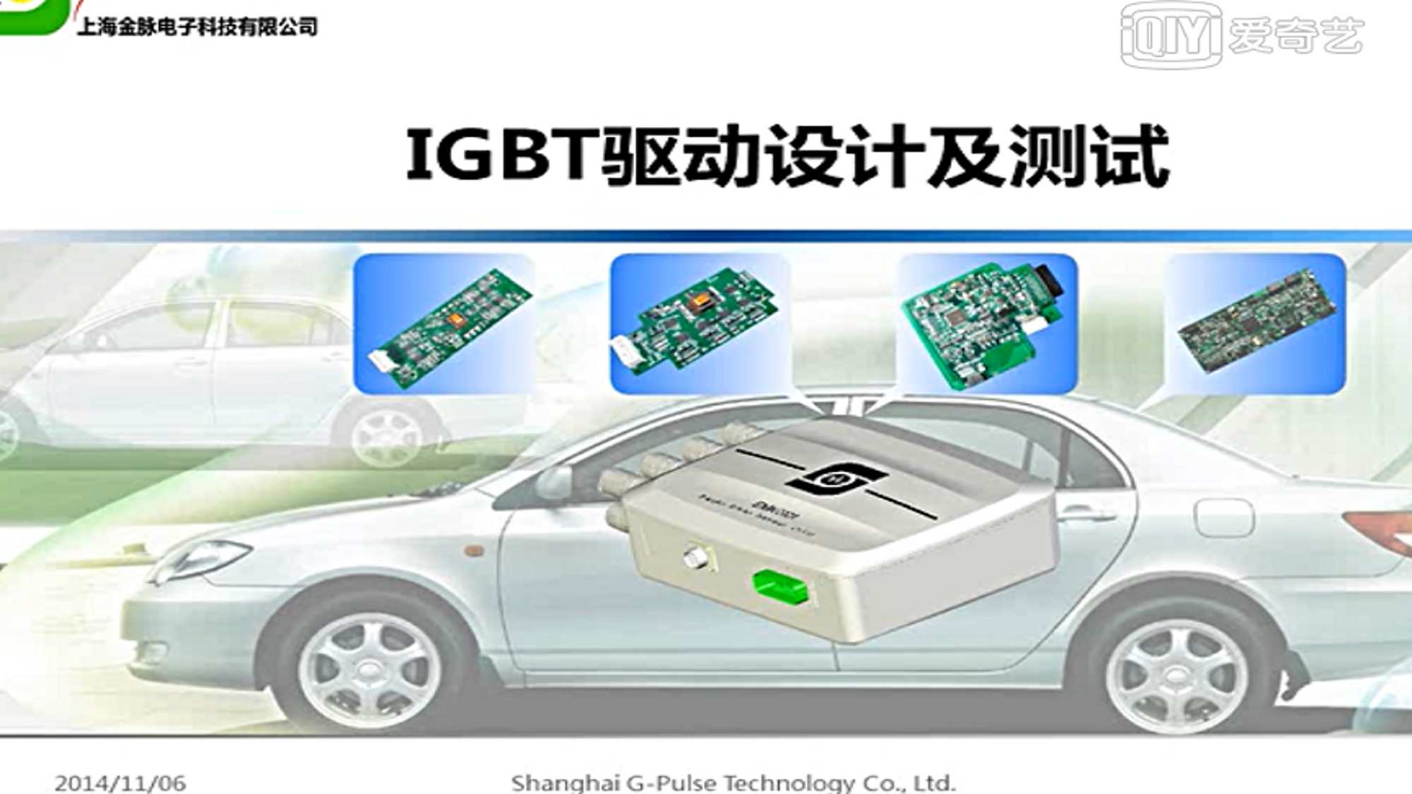 igbt driver design testing