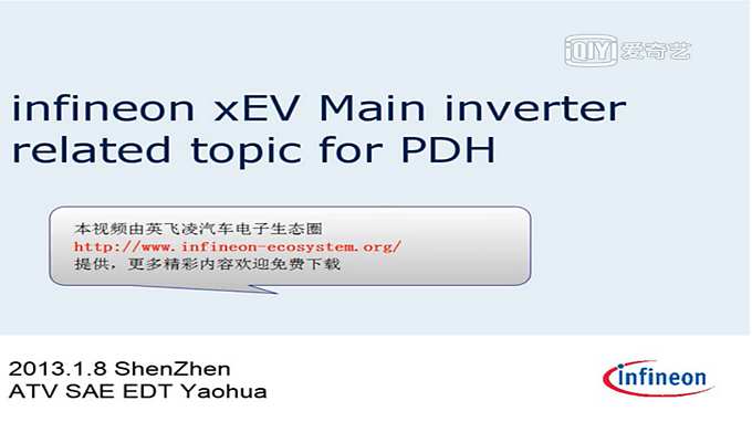 igbt main inverter application