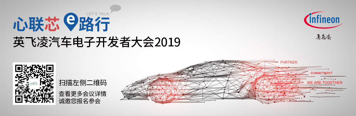 Infineon automotive electronics developer conference 2019
