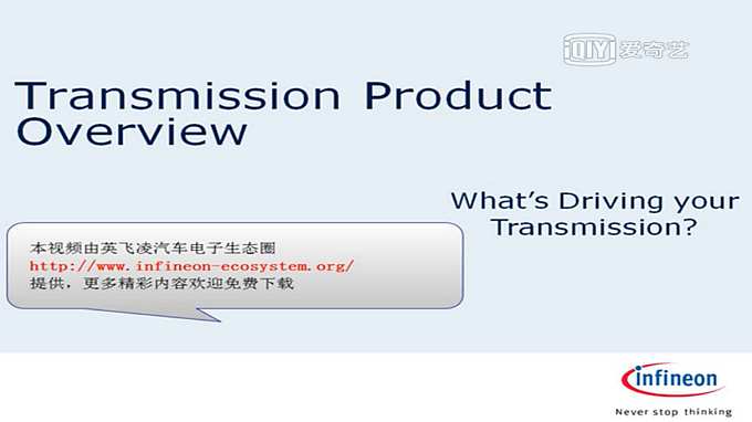 infineon gearbox driver chip training
